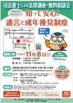 高槻市のみなさんへ　知って安心！遺言と成年後見制度