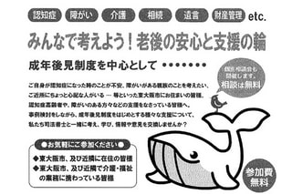 「みんなで考えよう！老後の安心と支援の輪」