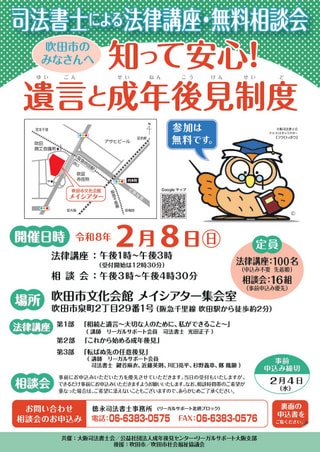 知って安心!遺言と成年後見制度